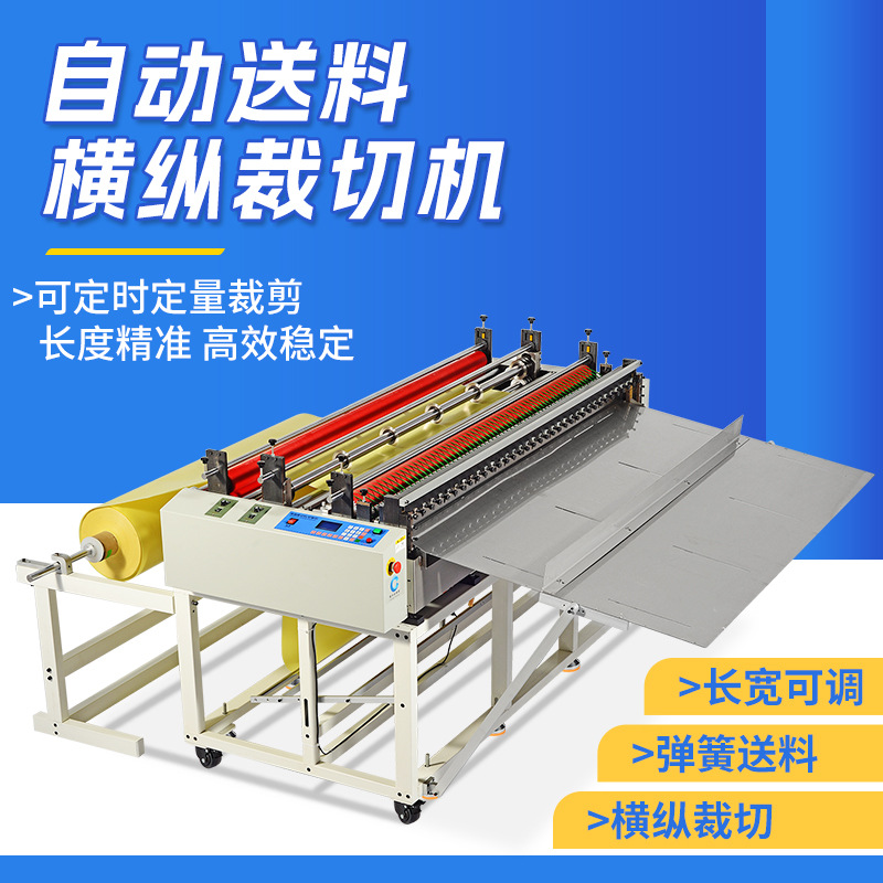 全自动一体裁切机不干胶切断机气泡膜pe膜切膜机圆刀弹簧横切机
