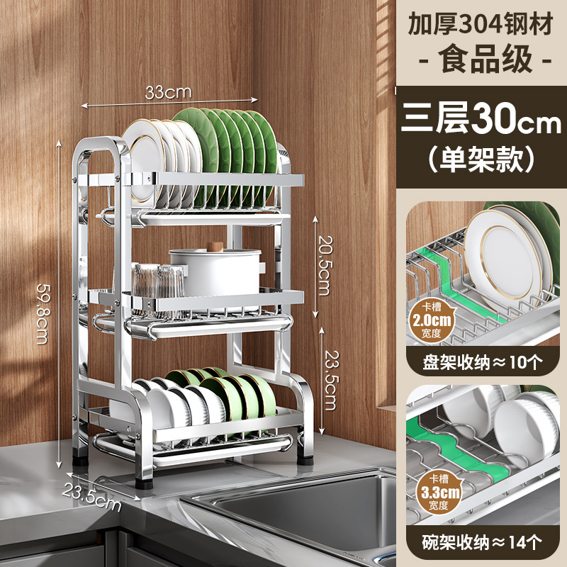 Séptima generación de estantes de platos de acero inoxidable multifuncional multi-capa de palillos de almacenamiento de acabado de estantes de cocina de especificaciones múltiples