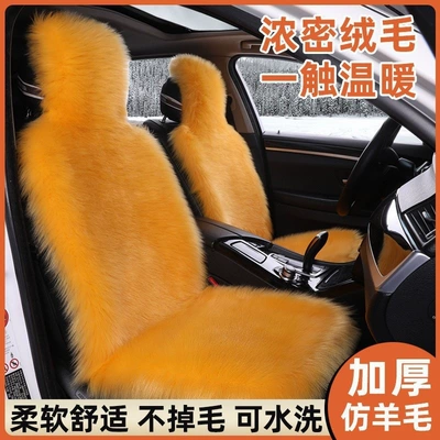 Wool pad, winter long plush cushion, fully - full-set-for-5-seats-in-the-vehicle-golden-camel-color