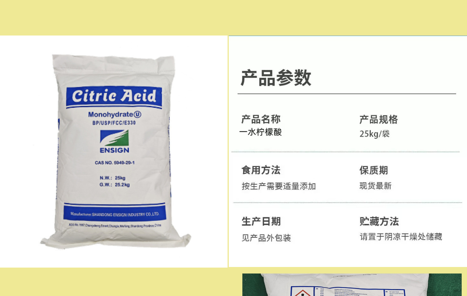 高纯度英轩食品级一水柠檬酸厂家直销食品添加剂调节剂 阿里巴巴 
