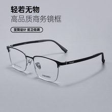 百世芬H6000Z可配有度数散光商务全框男士超轻纯钛眼镜超弹塑钢腿