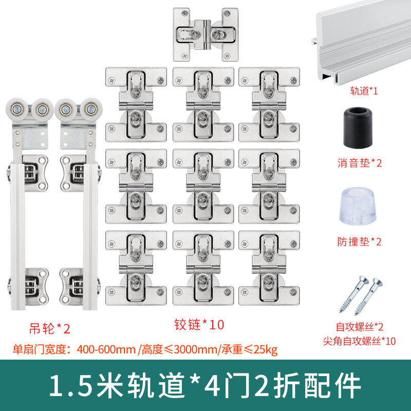 ワードローブ折りたたみドアハードウェアアクセサリーロアレールなしワードローブ折りたたみドアアクセサリーフルセットスライドドアトラック吊り滑車|undefined