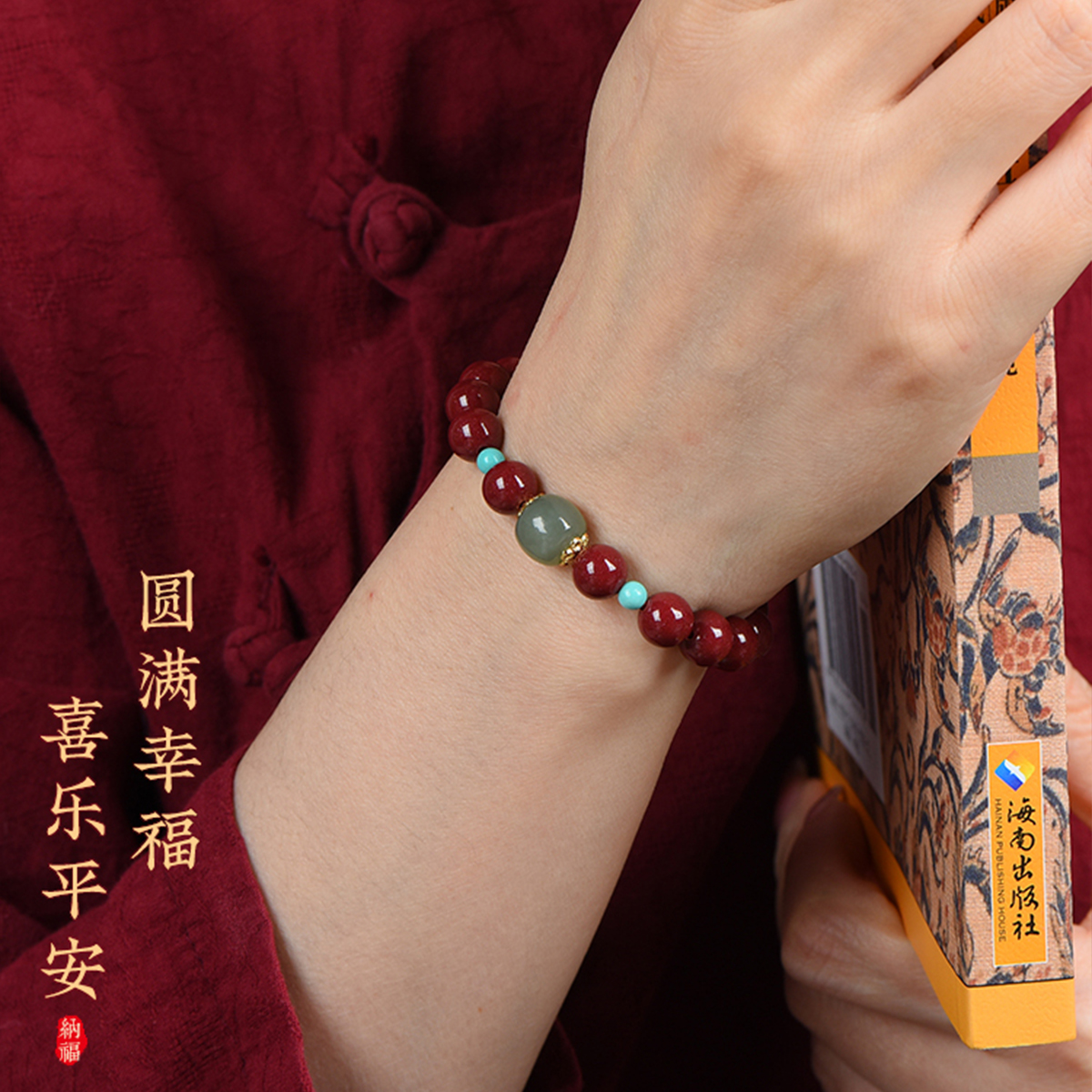Natural Cinnabar Bracelet for Peace and Good Luck, Original Hetian Jade Fortune Beads, Purple Gold Sand Bracelet for Men and Women in Their Zodiac Year