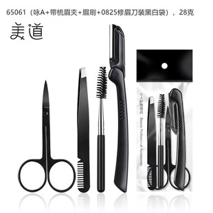 Black eyebrow trimming knife suit four-piece scissors stainless steel eyebrow knife eyebrow comb eyebrow clip eyebrow scissors eyebrow cutting ribbon bag