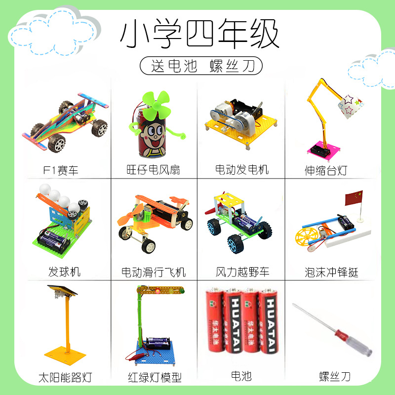 초등학교 4 학년-10 조각