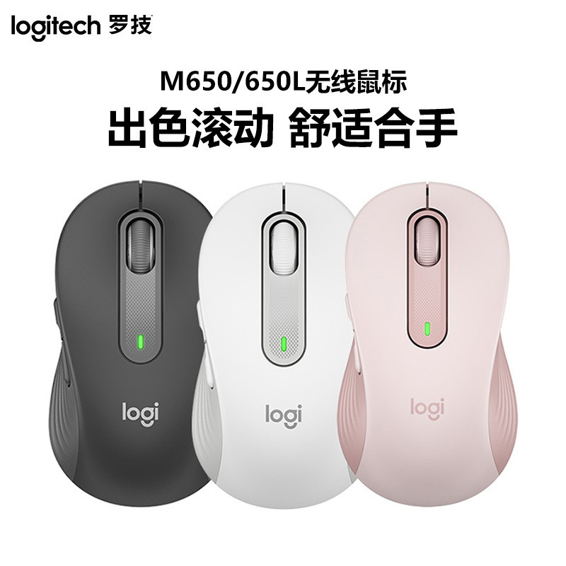 Logitech羅技M650/M650L無線静音マウスbluetooth無線二重モード事務大手サイドキー|undefined