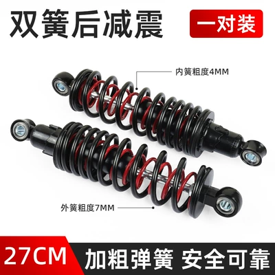 Electric Motorcycle Thickened Double Spring Motosiklet ləvazimatları və aksesuarları - boxed-double-spring-shock-absorption-hole-spacing-27cm-pair