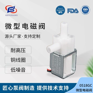 0518GC小型常闭电磁阀 微型泄气阀 吸奶器美容仪医疗器械水阀