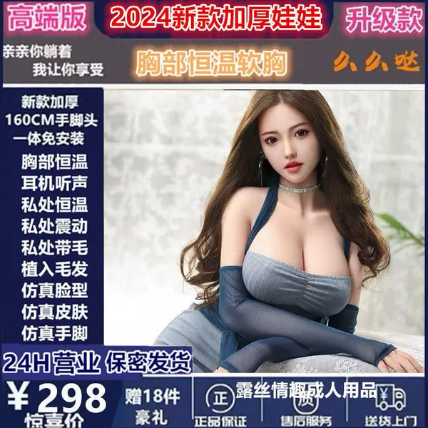 2 earphones for listening - chest thermostat - private parts vibration - oral sex model