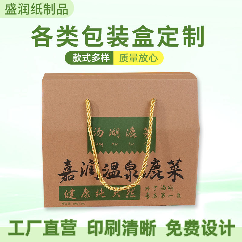 厂家直供牛皮纸手提瓦楞包装盒土特产有机蔬菜咸鸭蛋端午粽子礼盒