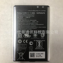 适用于华硕Zenfone2 ZE601KL/550KL ZD551KL Z00UDB电池C11P1501