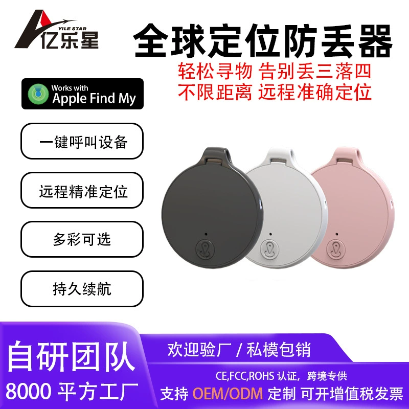 Найдите замену устройству защиты от потери Airtag, артефакту позиционирования велосипеда, для удаленного отслеживания потерянных предметов и ключей.