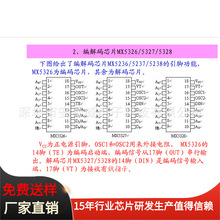 ����2.4G��� MX5326 ��܇�o���b�؟o���b���·���aоƬSOCоƬ