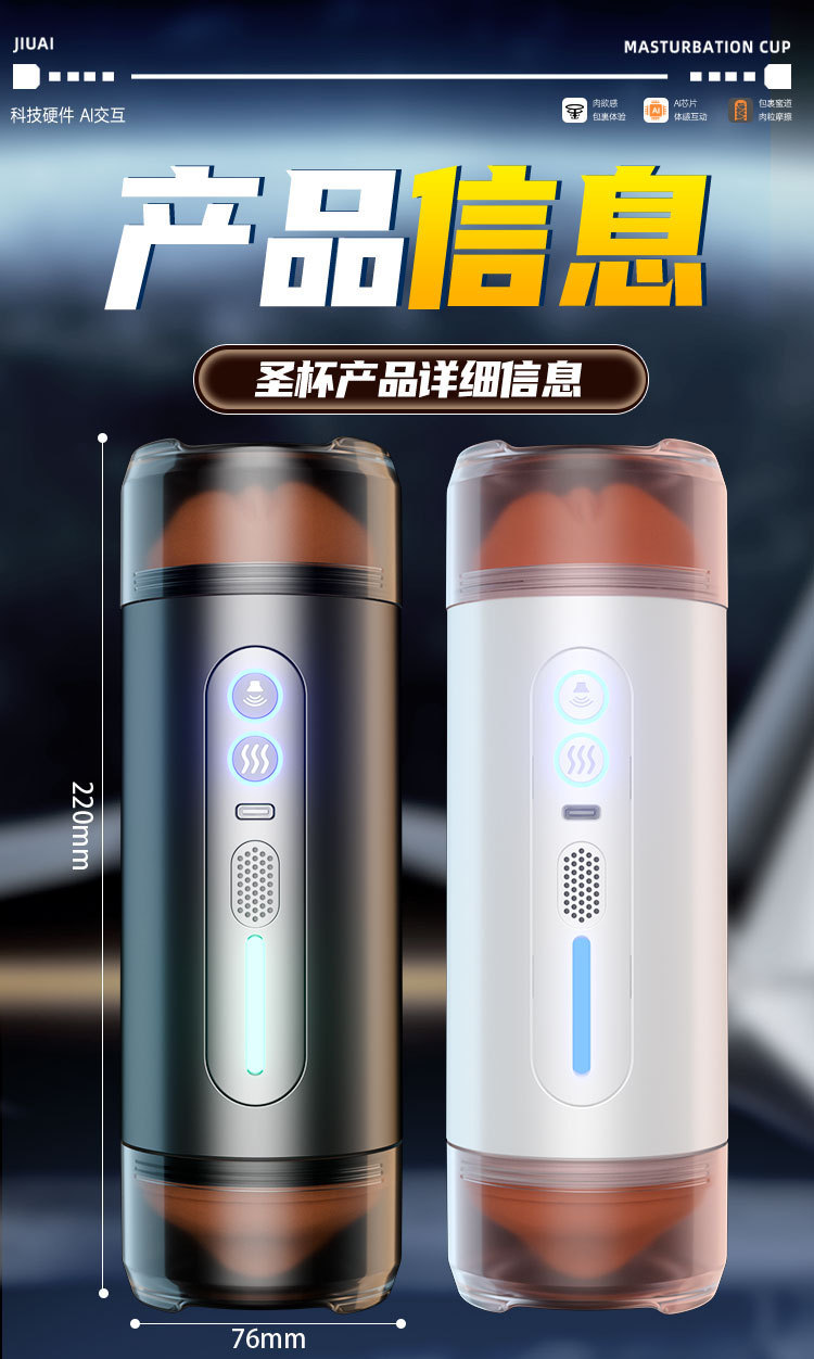 Jiuai Automatic Male Masturbator Cup with Telescopic Action, TPE Sleeve, Button Control — detail image 6