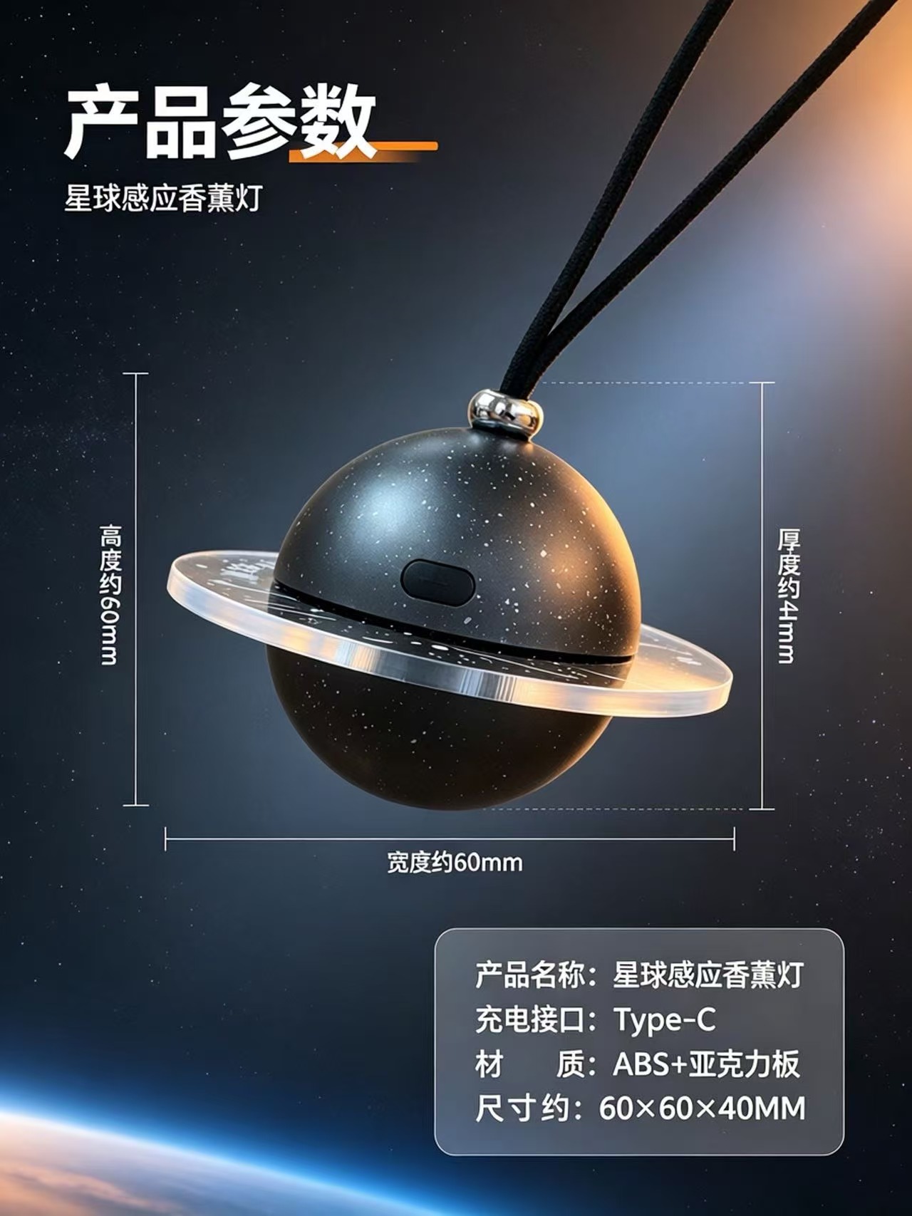 Cross-border car air freshener pendant with a high-end feel, planet-powered sensor fragrance, long-lasting aroma for the car, and a refreshing car accessory