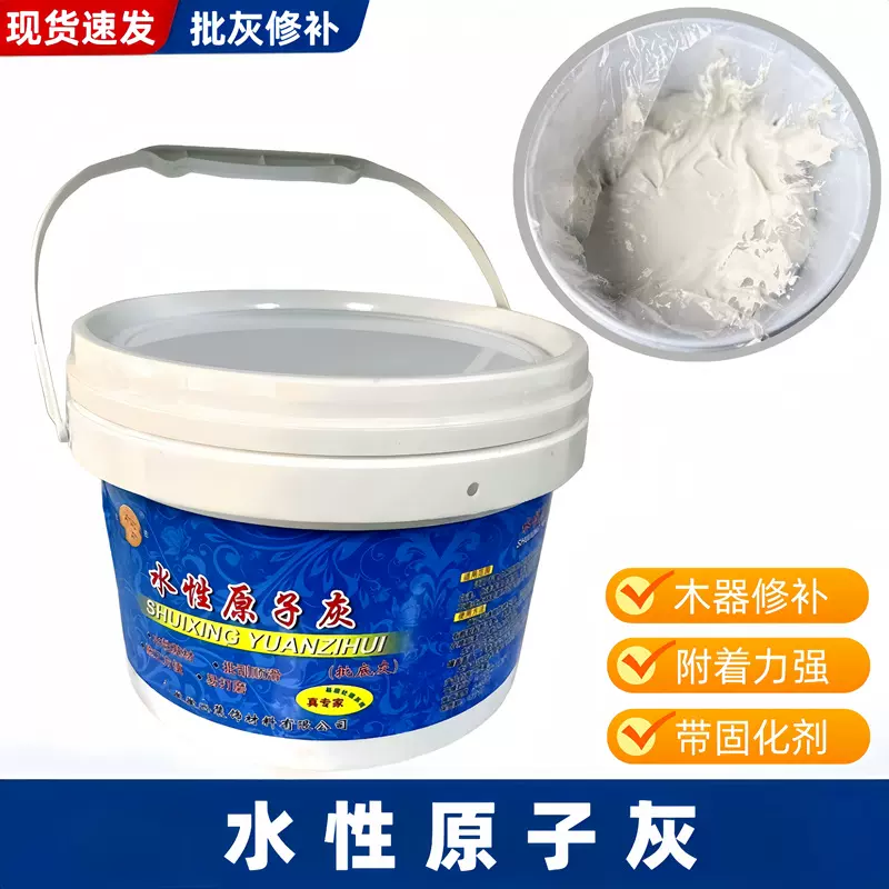 水性原子灰木器家具修补腻子膏补墙膏内外墙腻子耐水腻子批墙宝