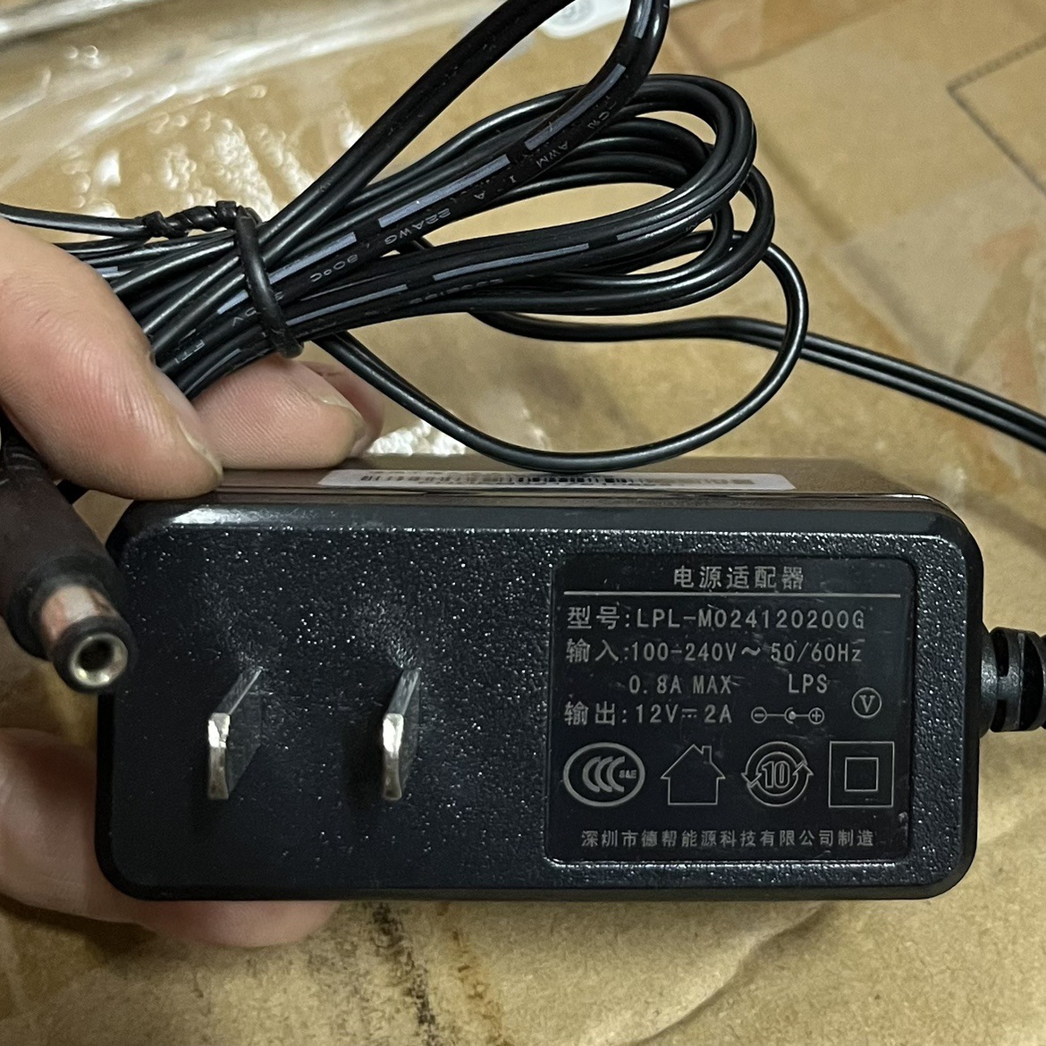 原装德帮能源12V2A电源适配器LPL-M024120200G光猫机顶盒电源线