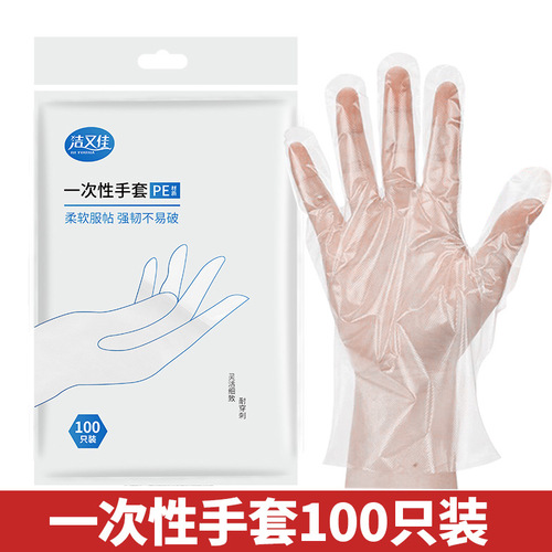 Disposable gloves food-grade thickened transparent film kitchen commercial household PE plastic gloves factory wholesale
