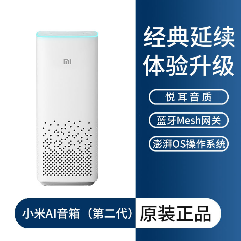 Xiaoai スピーカー Play 強化版 Xiaoai スマート AI スピーカー Xiaoai Pro Xiaoai ホームスクリーンに適しています。|undefined
