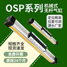 无杆气缸40带300长P2机械式滑台80行程OS32高速P5导轨0其他
