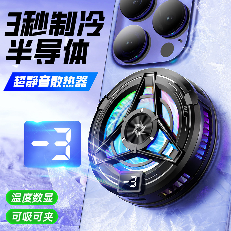 新型ラジエーター、磁気吸着式携帯電話用半導体背面クーラー、タブレットゲーム冷却、ポータブル冷却|undefined
