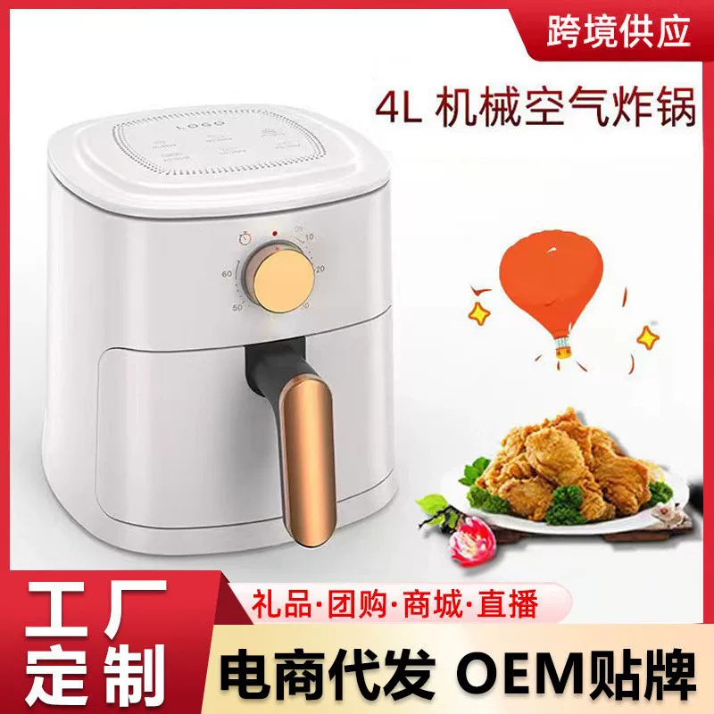 Многофункциональный механический аэрогриль большой ёмкости Airfryer 4L электрическая фритюрница, без дыма, ярлык, без масла