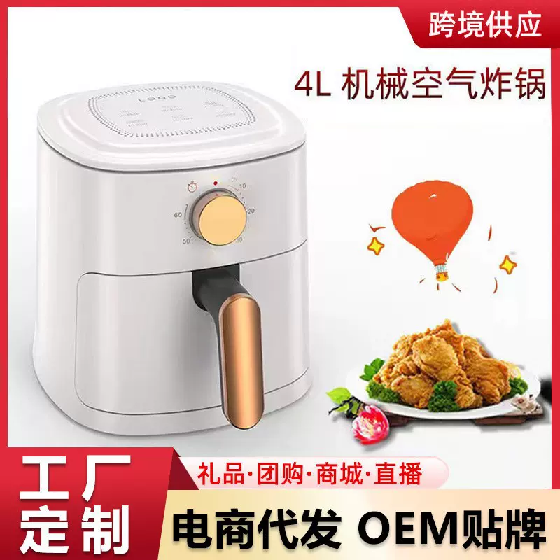 跨境多功能机械款大容量空气炸锅Air fryer 4L电炸锅贴标一件代发