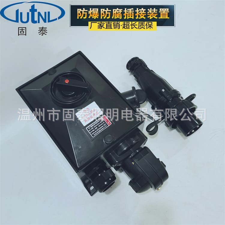 BCZ8060-63A防爆防腐插接装置 380V 4芯 5芯 63A 100A 防爆插座