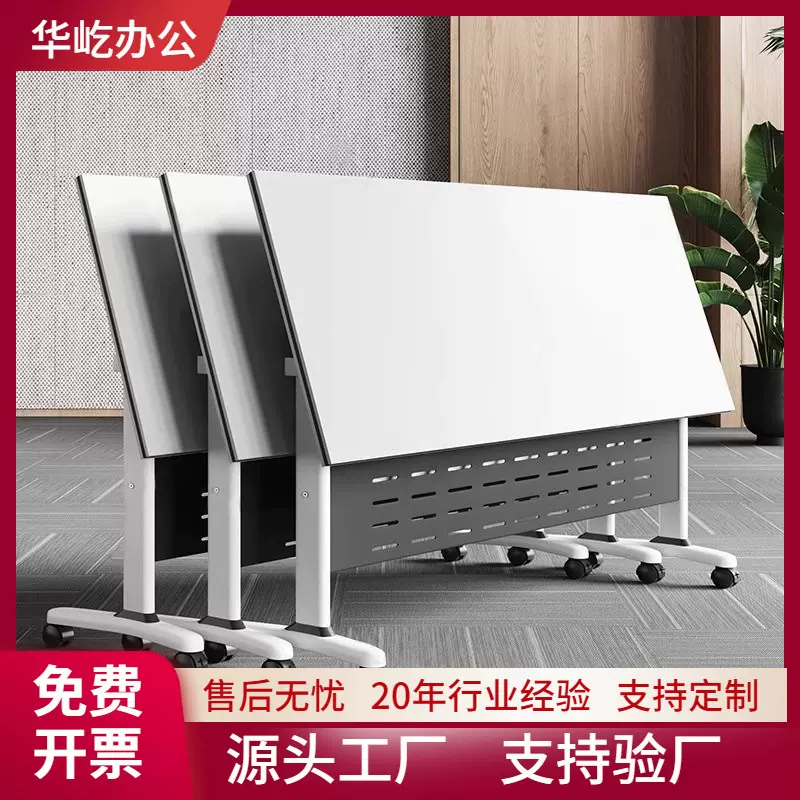 可折叠培训桌会议桌椅组合可移动拼接多功能办公班长条双人课桌子