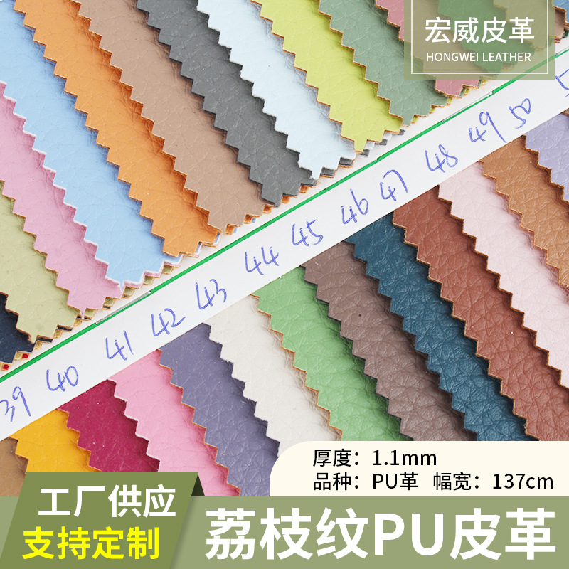 PU皮革仿棉绒底环保肤感荔枝纹PU皮革沙发箱包手袋服装人造革皮料
