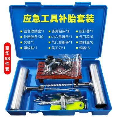 Car Kit, Motorcycle, Electric Vehicle Vacuum Tire Repair Emergency Tool, Car Tire Repair Strips (Kempinq və səyahət) - metal-handle-tire-repair-set-58pcs