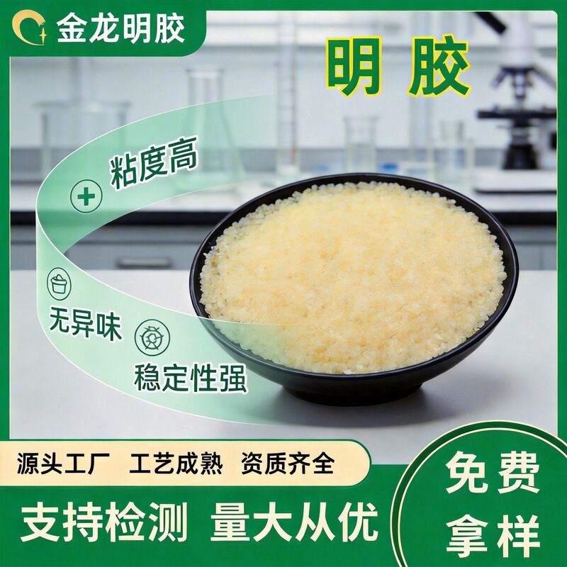 Golden Dragon Edible Gelatin Food Grade 160-280 Freezing Power Thickening Skin Gelatin Granular Powder Acid-Base Method Cowhide