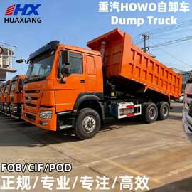 供应中亚非洲中国重汽SINOTRUK豪沃HOWO自卸车6×4渣土翻斗车货车