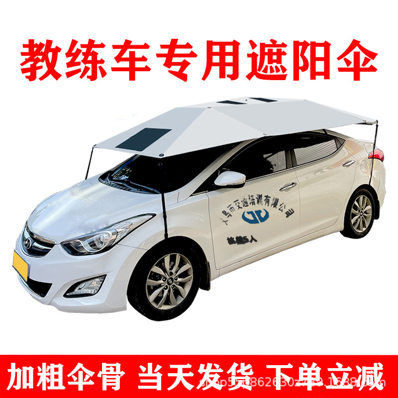 Coach car sunshade car sunshade driving school roof special insulation rain shelter folding shed sunscreen sun umbrella canopy