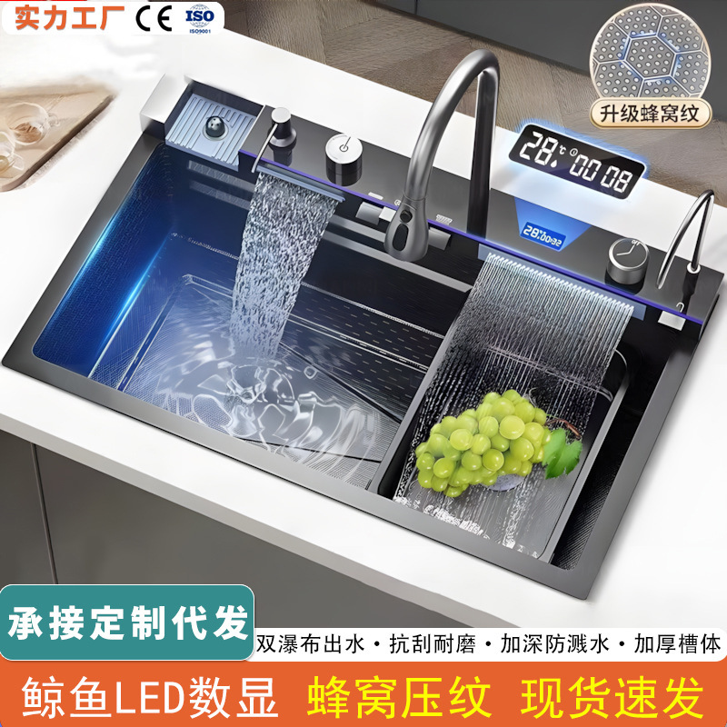 Whale Waterfall Multifunctional Sink Honeycomb Embossed 304 Stainless Steel Kitchen Large Single Sink Dishwashing Basin