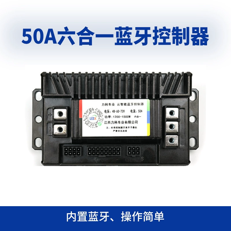 Universal controller, electric car, bluetooth