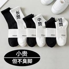 夏の靴下の白いソックスの男女のスポーツの靴下は低いです。