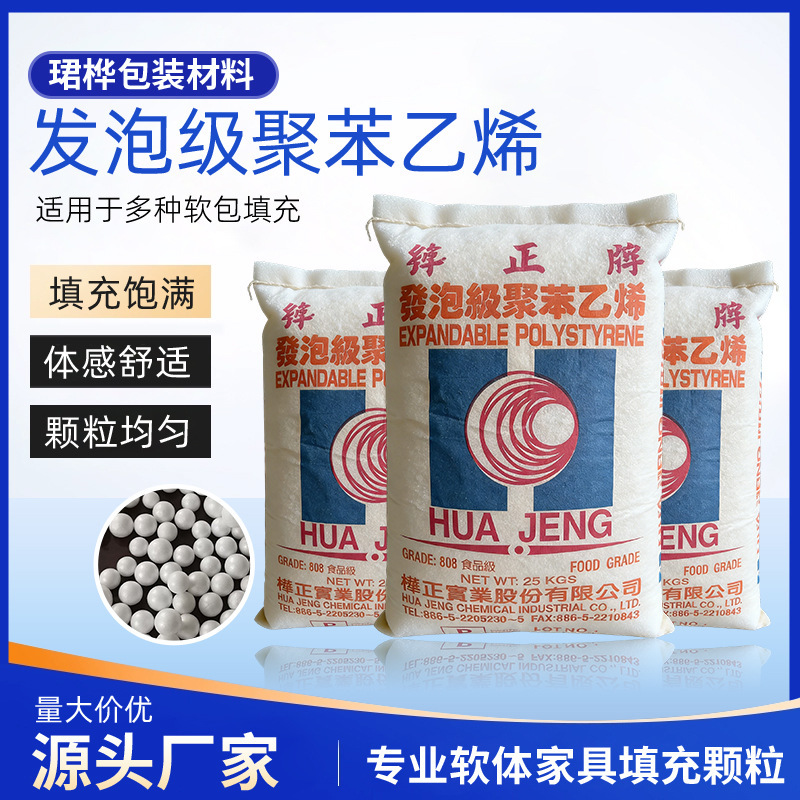 Foam Particles, Polystyrene Granules, High-Impact Resistant Food-Grade Expanded Polystyrene Foam Particles, Soft Packaging Filler Foam Particles, Polystyrene Granules, High-Impact Resistant Food-Grade Expanded Polystyrene Foam Particles, Soft Packaging Filler