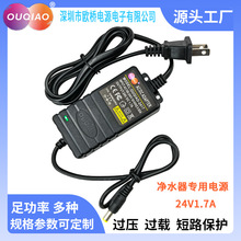 ���Ã�ˮ��24V1.7A/2A�m�������B͸ROֱ�ˮ�C׃�����^�V�����