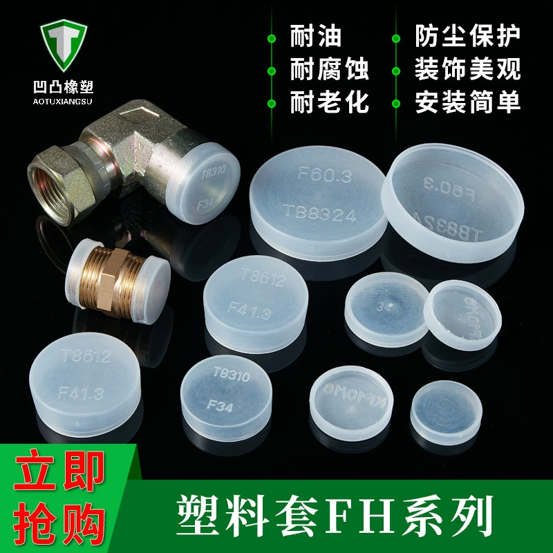 Сварочные трубы Быстрая установка защитная крышка фланец пластиковый KF вакуумный уплотнительный заглушка белый нестандартный гидравлический клапан защитная крышка