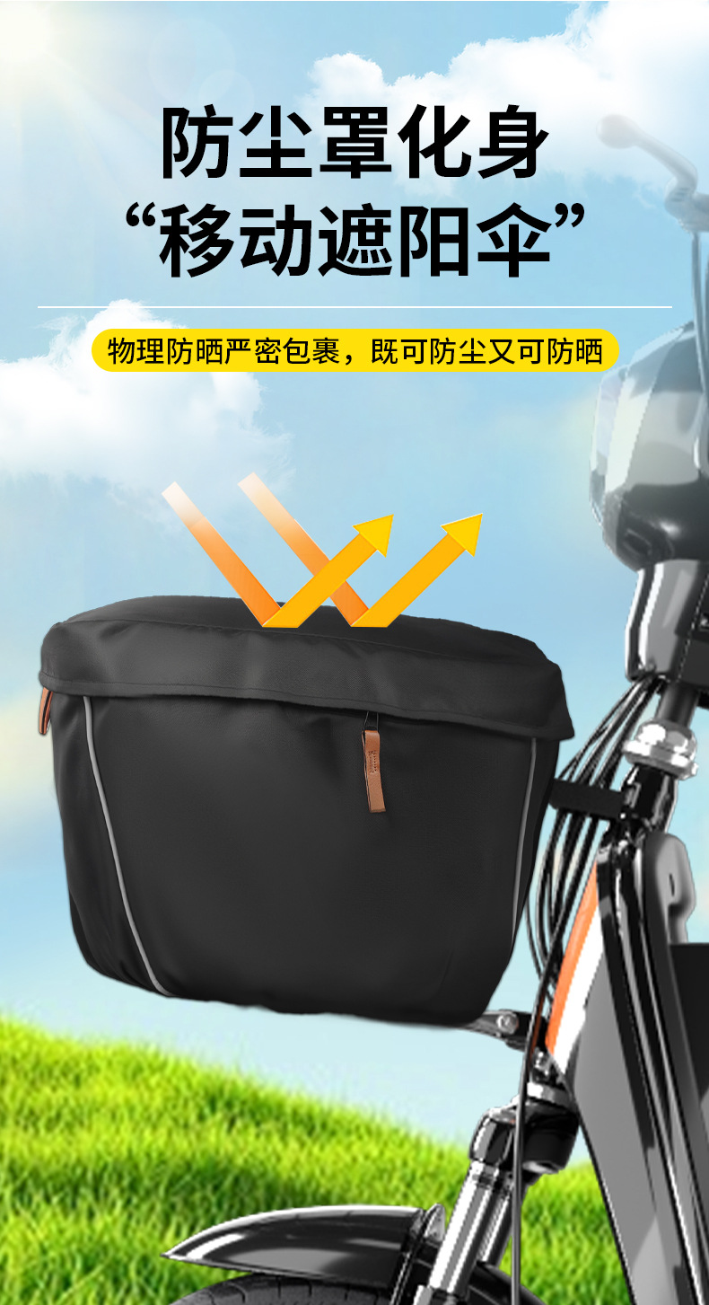 Electric Vehicle Basket Rain Cover Front Basket Bicycle Sun Protection Dustproof Waterproof Cover Retractable and Foldableable Storage