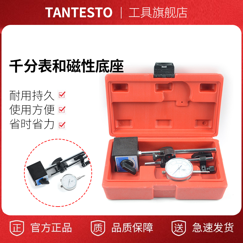 刹车盘量测工具万向表座强力磁力杠杆加长表座磁力磁性表座支架