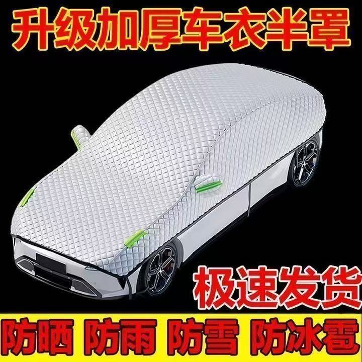 Car Half-Cover, Car Cover, Sun Protection, Heat Insulation, Front Windshield, Window Cover, Snow Protection, Dust Protection, Full Cover