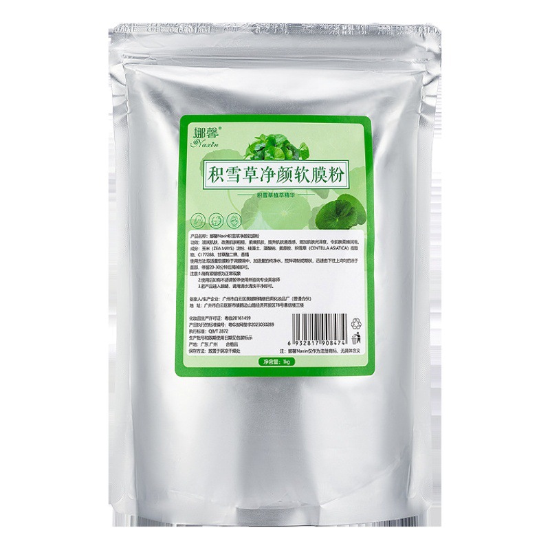 1000g Centella asiaticosa repair stay up late whitening soft film powder mask powder pearl powder beauty salon makeup seaweed