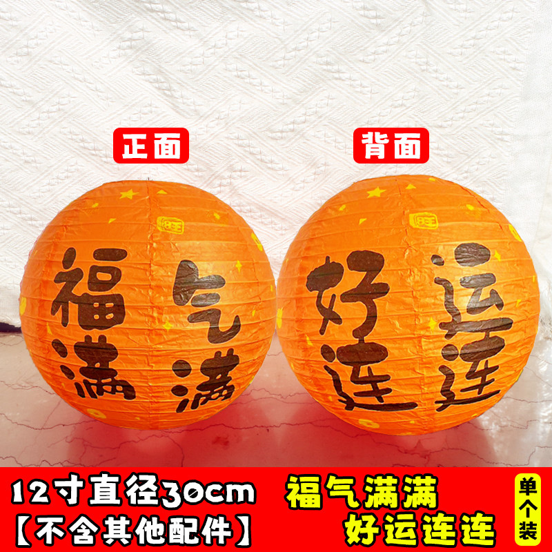 Faroles rojos de Año Nuevo, faroles pequeños de mano de estilo tradicional con inscripciones, decoraciones y adornos plegables de estilo chino para el Festival de los Faroles del Año del Caballo.