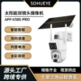 人形侦测双目夜视摄像机