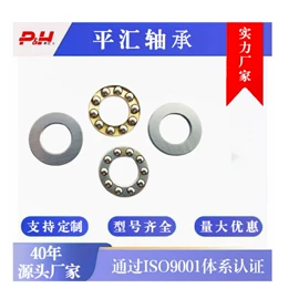 推力球轴承;轴承座;深沟球轴承