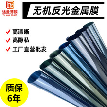 汽车膜反光隐私高隔热膜车窗玻璃单透膜汽车太阳膜大货车前档贴膜