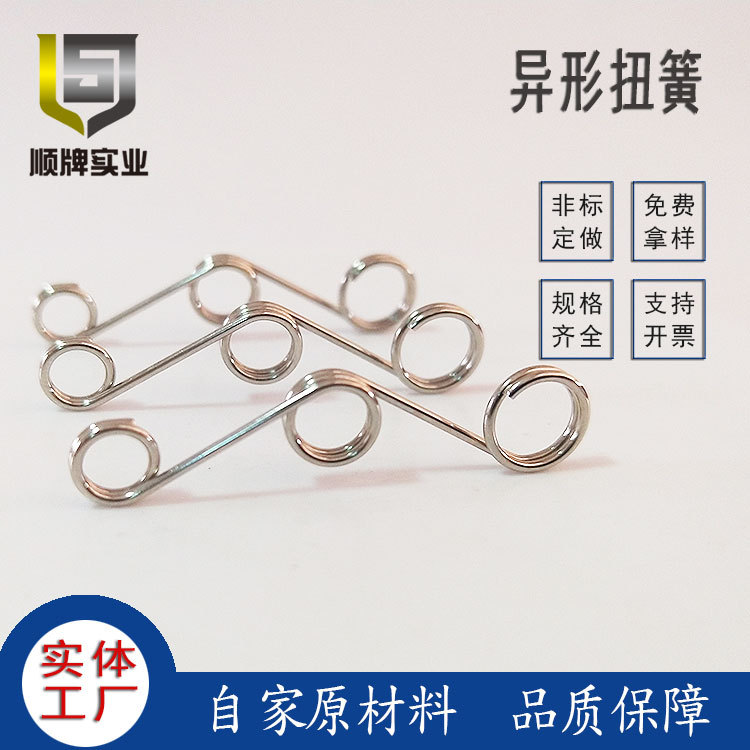 惠州来图产不锈钢双弹簧 扭转弹簧双扭簧异形簧压缩压簧夹子扭簧