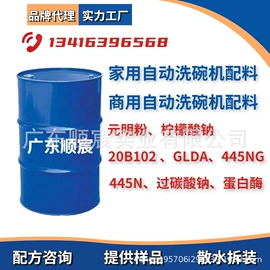 其他活性剂;乳化剂;洗涤剂